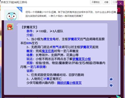 梦幻西游跑环赚钱么[图1]