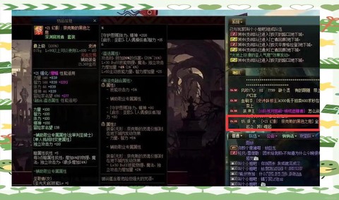 dnf奶爸左槽带什么[图2]