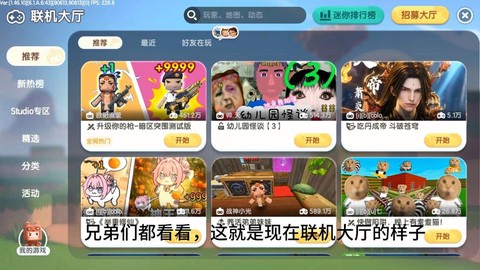 迷你世界联机怎么说话