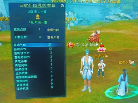 诛仙手游天命怎么弄