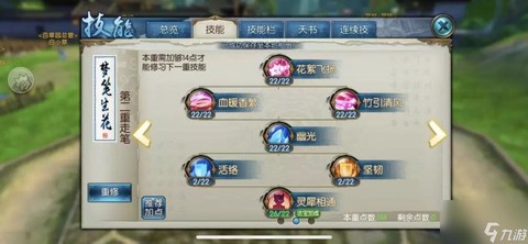 诛仙手游天命怎么弄[图1]