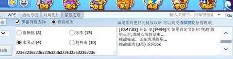 洛克王国通天塔怎么打[图2]