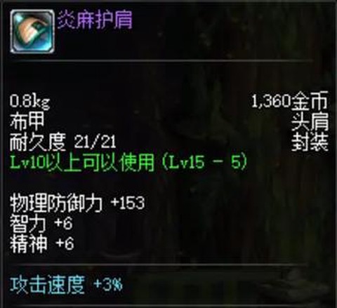dnf时空护肩怎么得[图1]