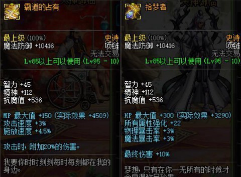 dnf时空护肩怎么得[图2]