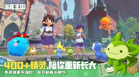 洛克王国洛克币是什么