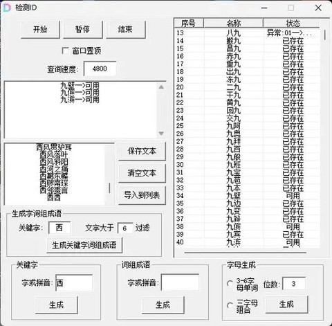 穿越火线怎么查id[图1]