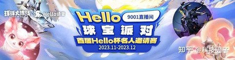 球球大作战如何邀人[图2]