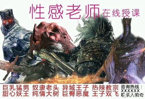 黑暗之魂3如何喊人[图2]