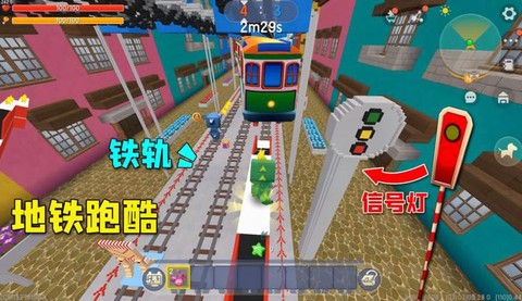 迷你世界铁轨怎么刷