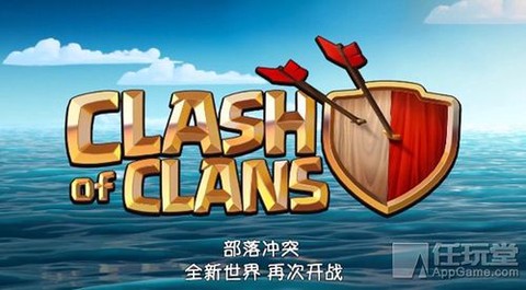 部落冲突的船怎么用