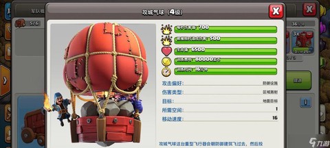 部落冲突的船怎么用[图1]