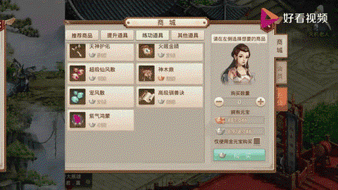 问道手游怎么发任务