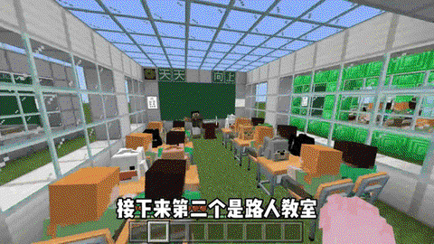 我的世界教室怎么做[图1]