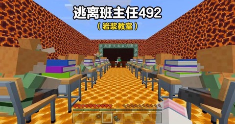 我的世界教室怎么做[图2]