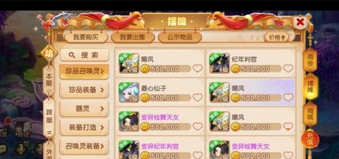梦幻西游商人怎么赚钱