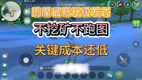 魔域怎么升级神力快[图2]