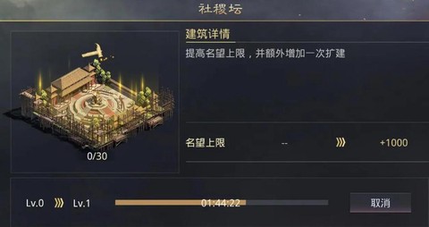率土之滨如何建立分城