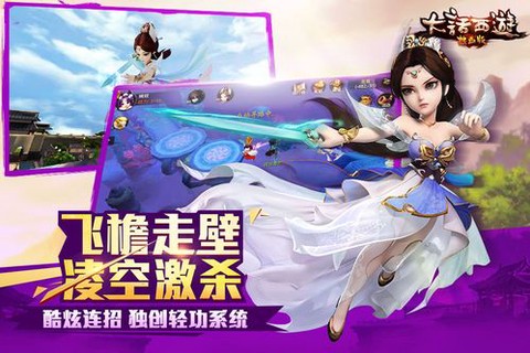 大话西游热血版怎么样[图2]