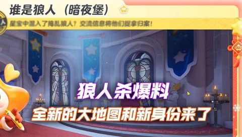狼人杀怎么更新版本[图2]
