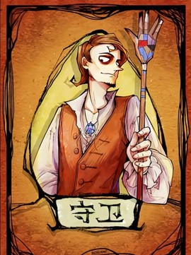 狼人杀什么角色最好玩