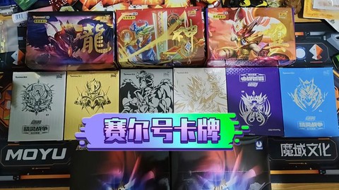 赛尔号的卡片怎么做