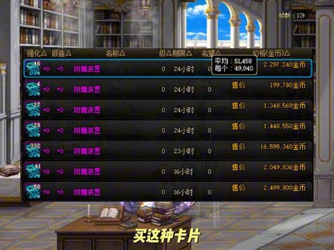 dnf附魔有什么用[图1]