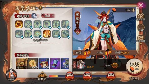 阴阳师凤凰火怎么玩[图1]