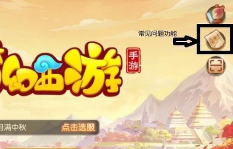 忘记梦幻西游账号怎么办