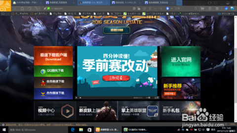 掌上英雄联盟怎么下载视频