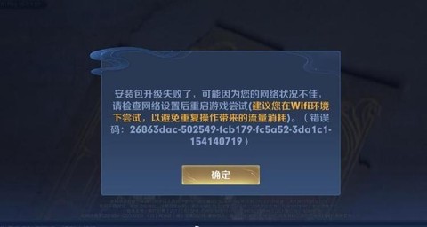 王者荣耀为什么进不去