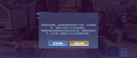 王者荣耀为什么进不去[图1]