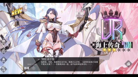 碧蓝航线老板娘怎么得