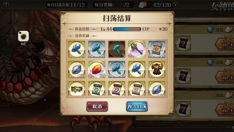 龙之谷扫荡券怎么获得[图1]