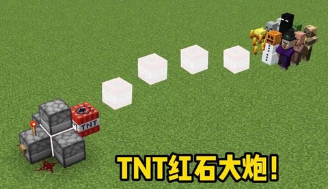 我的世界怎么做红石大炮[图1]