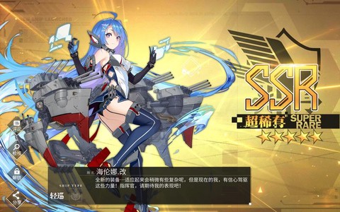 碧蓝航线海妈什么炮[图1]