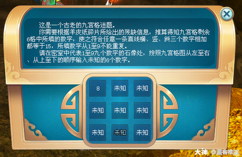 倩女幽魂怎么修改密码[图2]