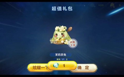 天天酷跑白泽怎么跑