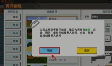 迷你世界怎么开任务