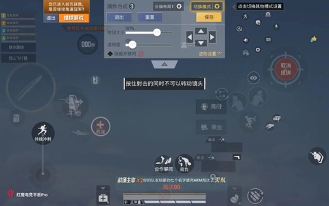 绝地求生怎么分别方向