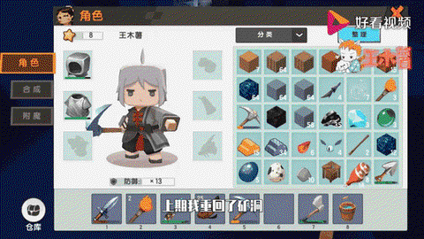 迷你世界小狗怎么长大[图2]