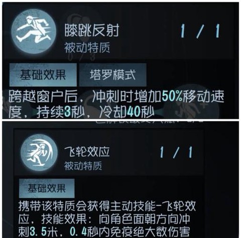 第五人格双弹是什么[图1]