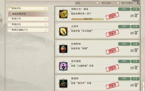 剑网3成就怎么快速到3w[图1]
