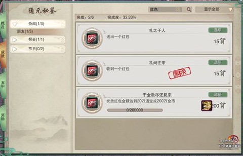 剑网3成就怎么快速到3w[图2]