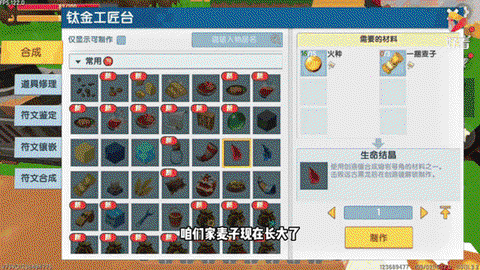 迷你世界小麦怎么收获[图2]