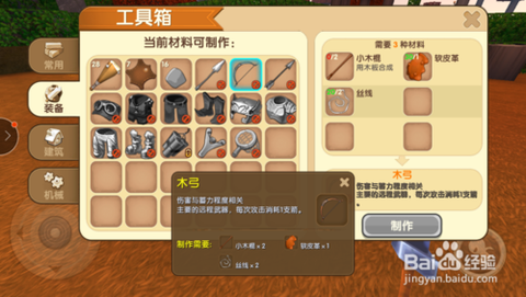 迷你世界里怎么做丝线[图1]