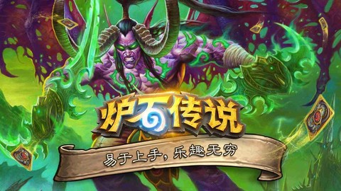 炉石传说飞刀怎么得[图1]