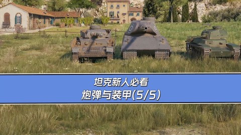 坦克世界如何看录像[图2]