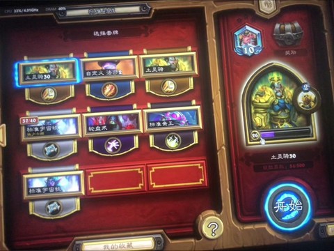 炉石传说怎么玩不了了[图2]