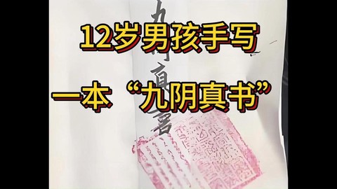 九阴真经怎么选剧本