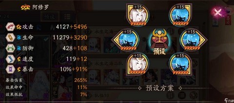 阴阳师鸠带什么御魂[图1]